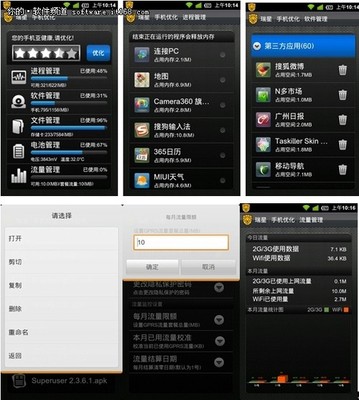 全面防護，安心隨行——瑞星安卓版手機安全軟件深度評測