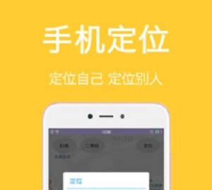 安卓手機(jī)定位軟件 功能、選擇與使用指南